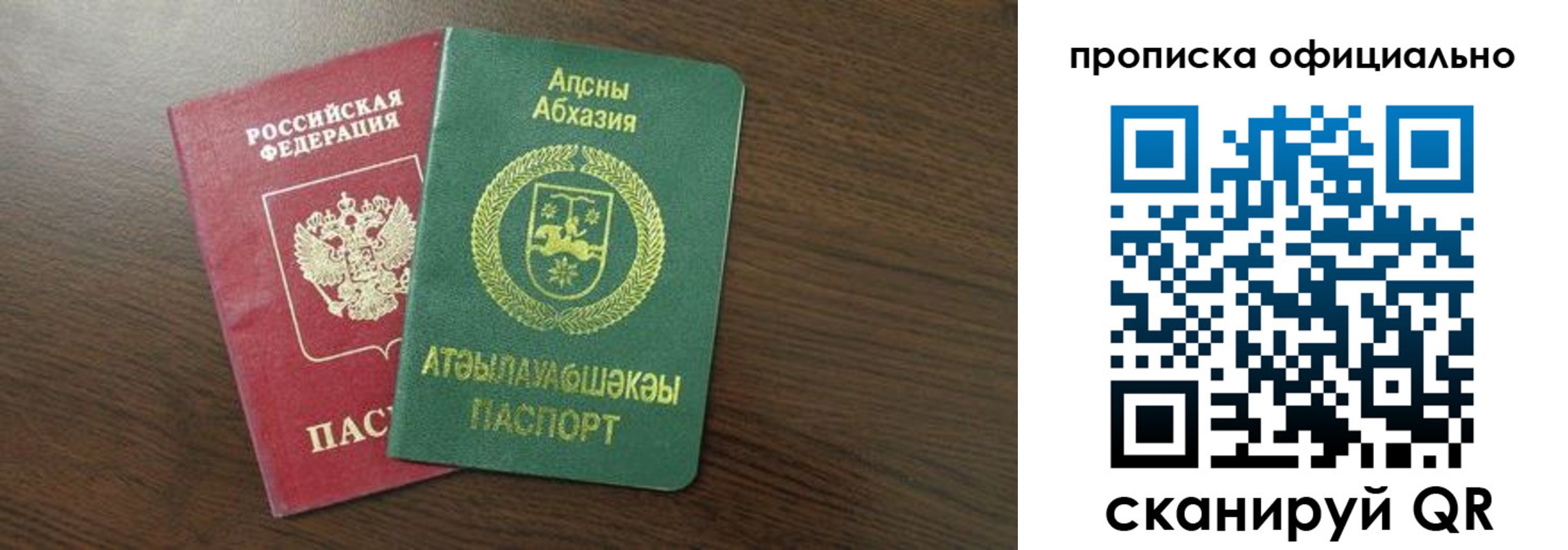 временная регистрация недорого в Великом Новгороде