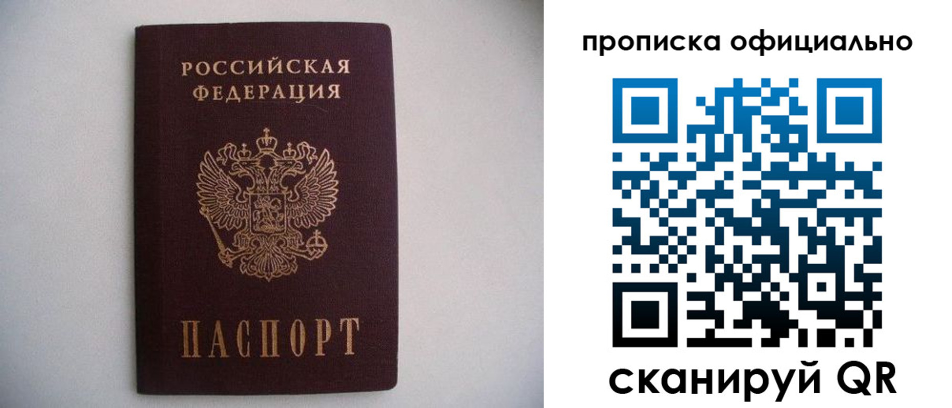 регистрация в Великом Новгороде